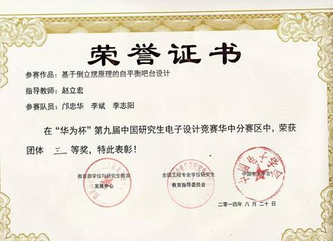 C:\Users\Administrator\Documents\Tencent Files\294605656\FileRecv\基于倒立擺原理的自平衡吧台設計.jpg